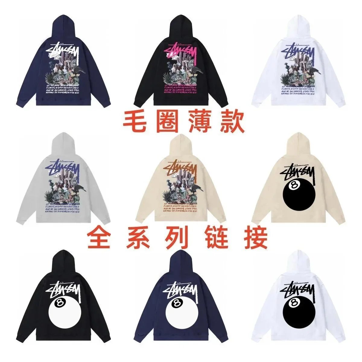 Stussy Hoodies